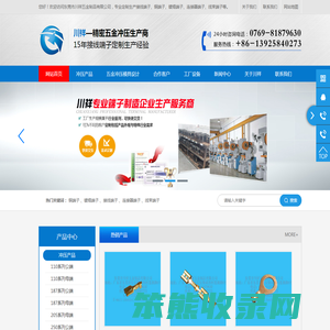 连接器线束端子