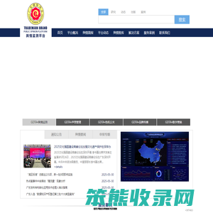 广东商标品牌舆情监测平台