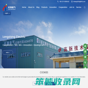 Longxiang
