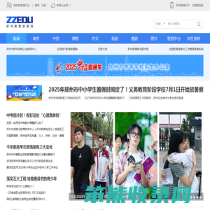 郑州教育信息网