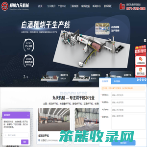 蒸汽煤泥烘干机厂家