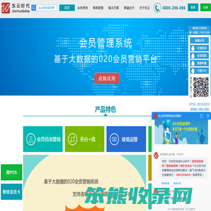 会员管理系统,会员卡系统,会员卡管理系统,微信会员卡,会员积分系统