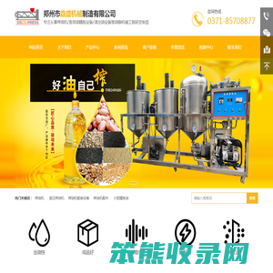 榨油机,花生榨油设备,小型榨油机价格,全自动榨油机,郑州鼎盛机械制造有限公司