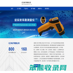 逆反射系数
