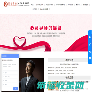 身心灵