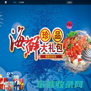 捕鱼人海鲜官方网站