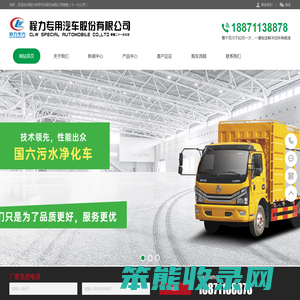 应急排涝救险车