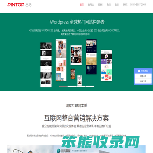 济南网站建设公司