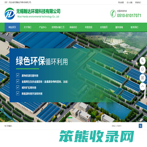无锡翰达环境科技有限公司