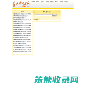 佛教