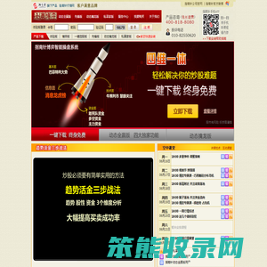 指南针行情网