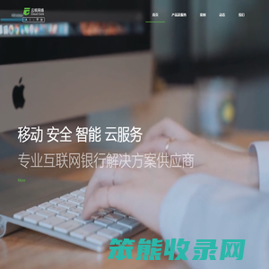 云核网络,专业的互联网银行解决方案供应商