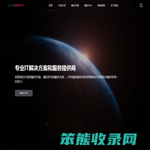 福奥科技,IT维保服务,服务器,分布式存储,容灾备份,大数据,云计算,信息安全,IT解决方案和服务提供商