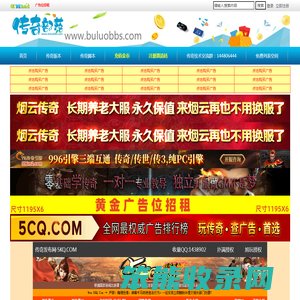 传奇服务端,传奇手游版本,GM基地,传奇一条龙,传奇部落
