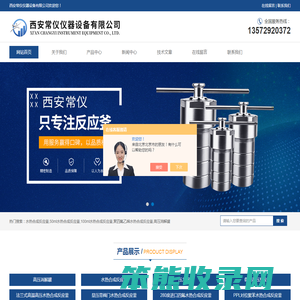 水热合成反应釜