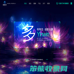 专注大屏融合