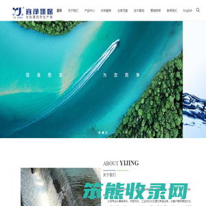 海南宜净环保股份有限公司