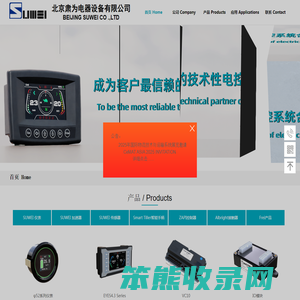 北京肃为电器设备有限公司