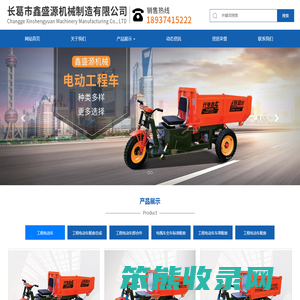 工程电动车