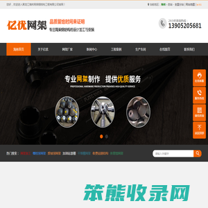 海林体育馆网架加工