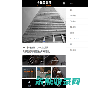 广州市金华美皮具制造有限公司