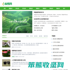 牧易养殖网