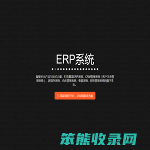 千博企业管理软件