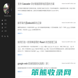 关注WEB前端技术