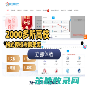 钛元素论文,钛元素商学社,怕延毕用钛元素商学社