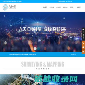 大连九成测绘信息有限公司