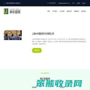 上海兴彬国际旅行社有限公司