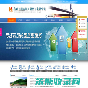名旺工程咨询(湖北)有限公司