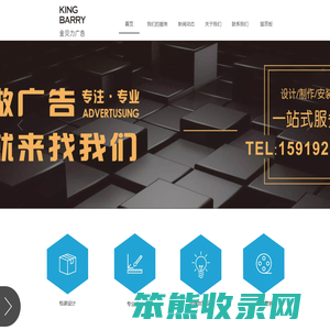 珠海市金贝力广告装饰有限公司