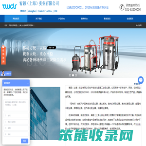上海吸尘器厂家