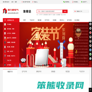 【德力西旗舰店】