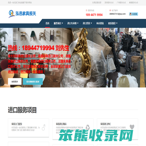 意大利家具进口报关/英国/德国/美国/法国/荷兰/雕塑进口清关/艺术品进口代理/座钟进口公司