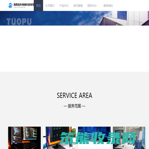 海南拓朴网络科技有限公司