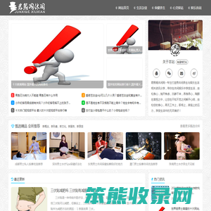 君熙阁休闲网