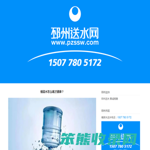 邳州送水网