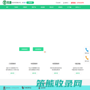 民康诊所云管理软件