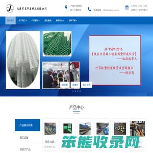 天津军星