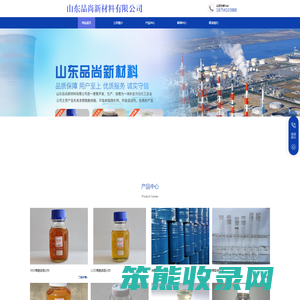 山东品尚新材料有限公司