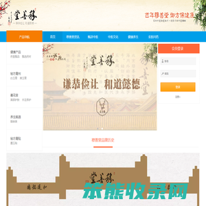 北京穆善堂