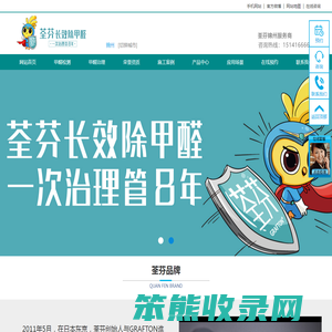 锦州除甲醛公司