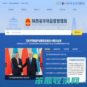 陕西省市场监督管理局