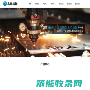 太仓昌宏机械有限公司