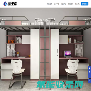 重庆中泽家具有限公司