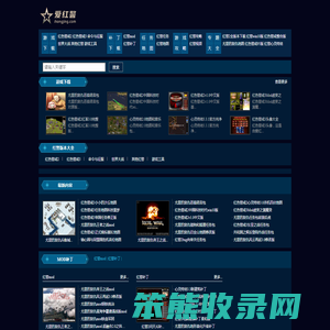 红警2