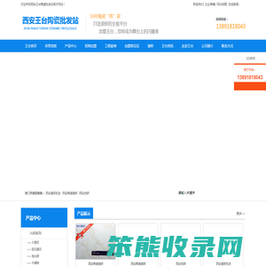 西安瓷砖,西安陶瓷,西安地砖