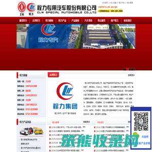 程力专汽